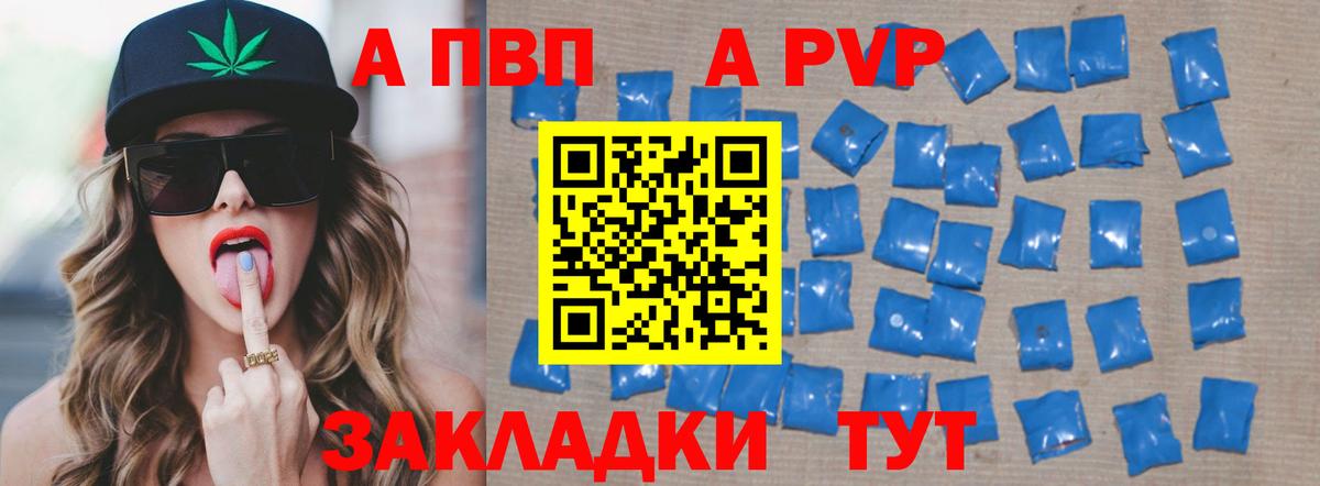 APVP мука Похвистнево