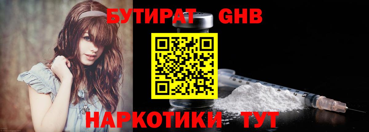 Похвистнево  Бутират оксана  Вход с VPN 