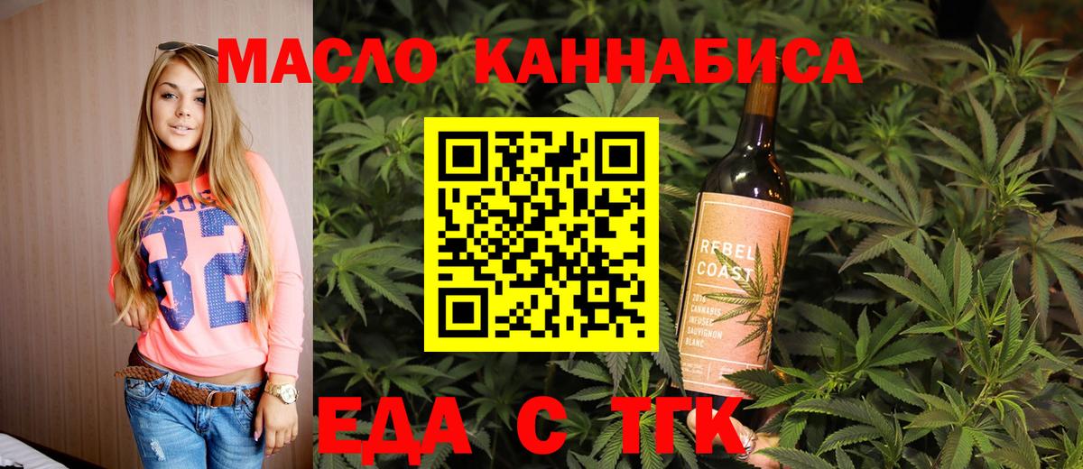 Печенье с ТГК конопля Похвистнево