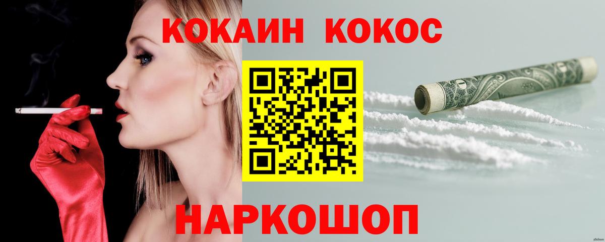 COCAIN 97%  Вход с VPN  Похвистнево 