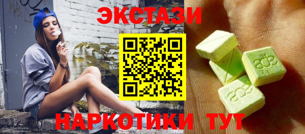 Ecstasy таблы  ЭКСТАЗИ диски  Похвистнево  купить  сайты  нарко площадка клад  Вход с VPN    сайт 