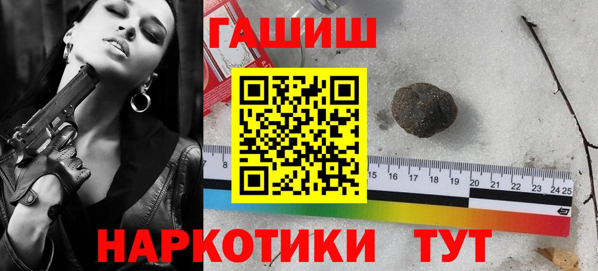 Гашиш 40% ТГК  ГАШ гарик  Похвистнево  Вход с VPN 