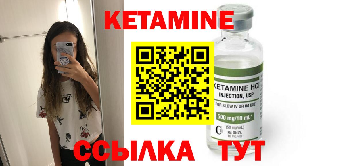 Кетамин VHQ  Вход с VPN  OMG ТОР  Похвистнево 