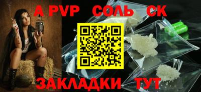 спайс Рязань