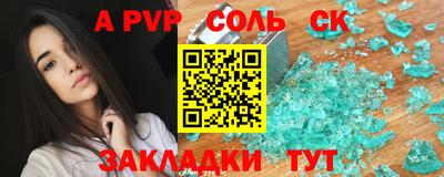 спайс Рязань