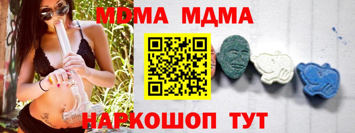 MDMA VHQ Похвистнево