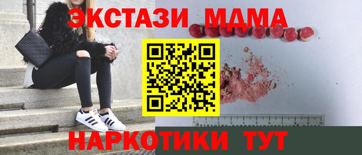 МДМА crystal  МДМА  Похвистнево  Вход с VPN  МДМА VHQ 