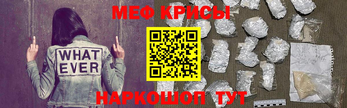 МЕФ мука Похвистнево