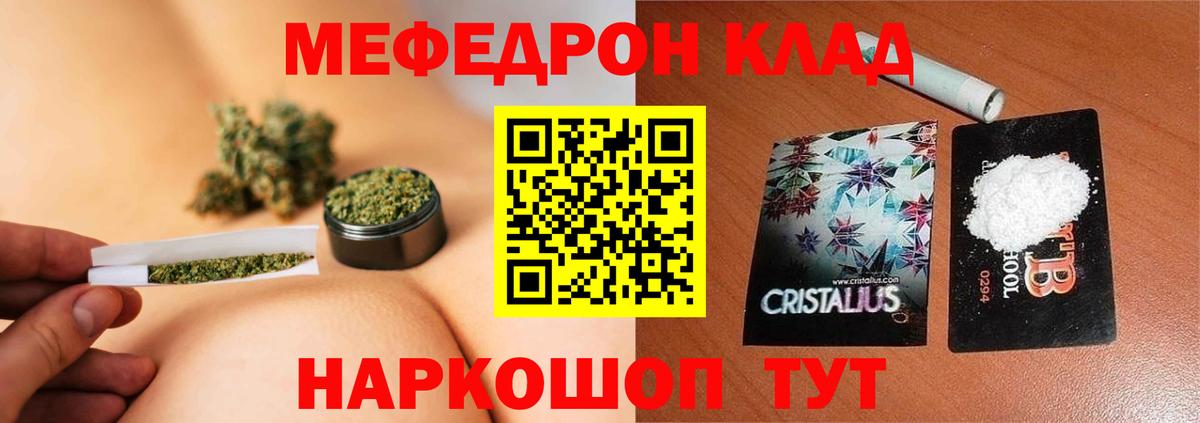 Похвистнево  МЯУ-МЯУ  МЕФ кристаллы  Вход с VPN  МЕФ кристаллы 