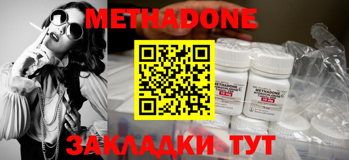 Похвистнево  Метадон мёд  Вход с VPN  Метадон methadone 