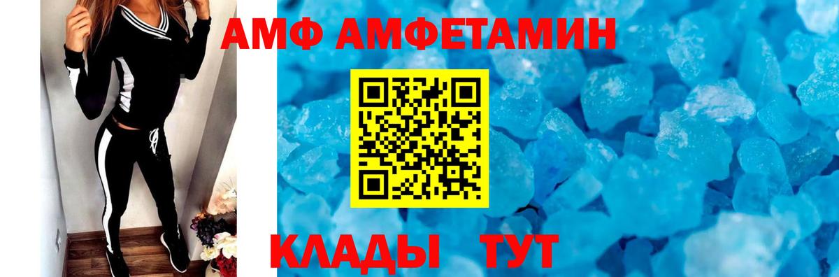 МЕТАМФЕТАМИН Декстрометамфетамин 99.9% Похвистнево