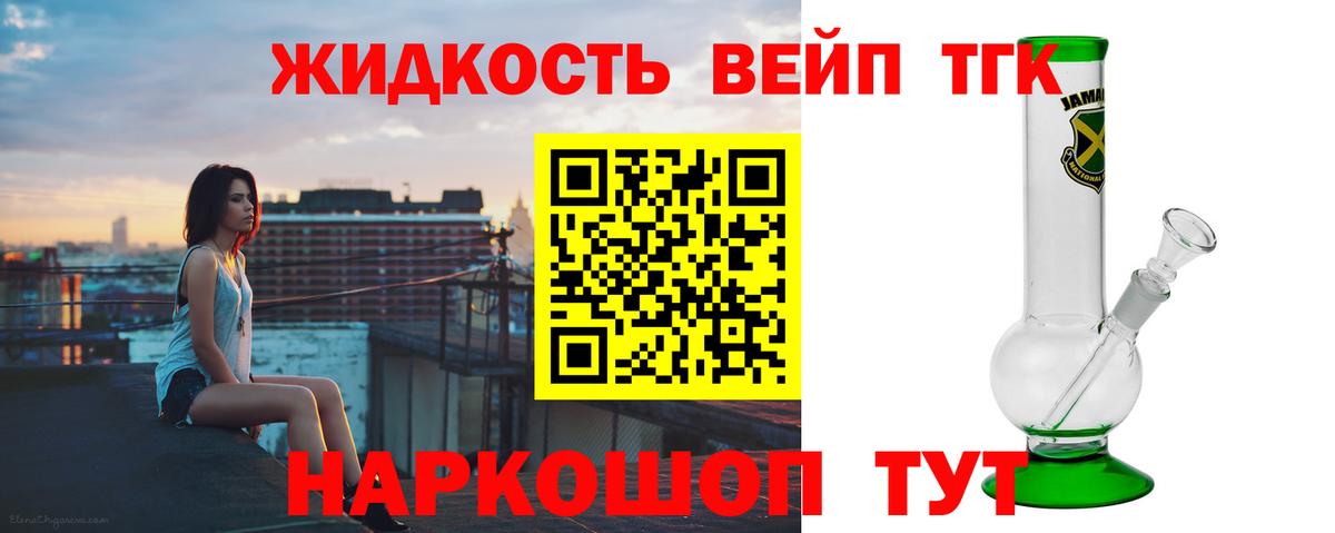 хочу   Вход с VPN  OMG маркетплейс  Похвистнево  Дистиллят ТГК вейп  Дистиллят ТГК концентрат 